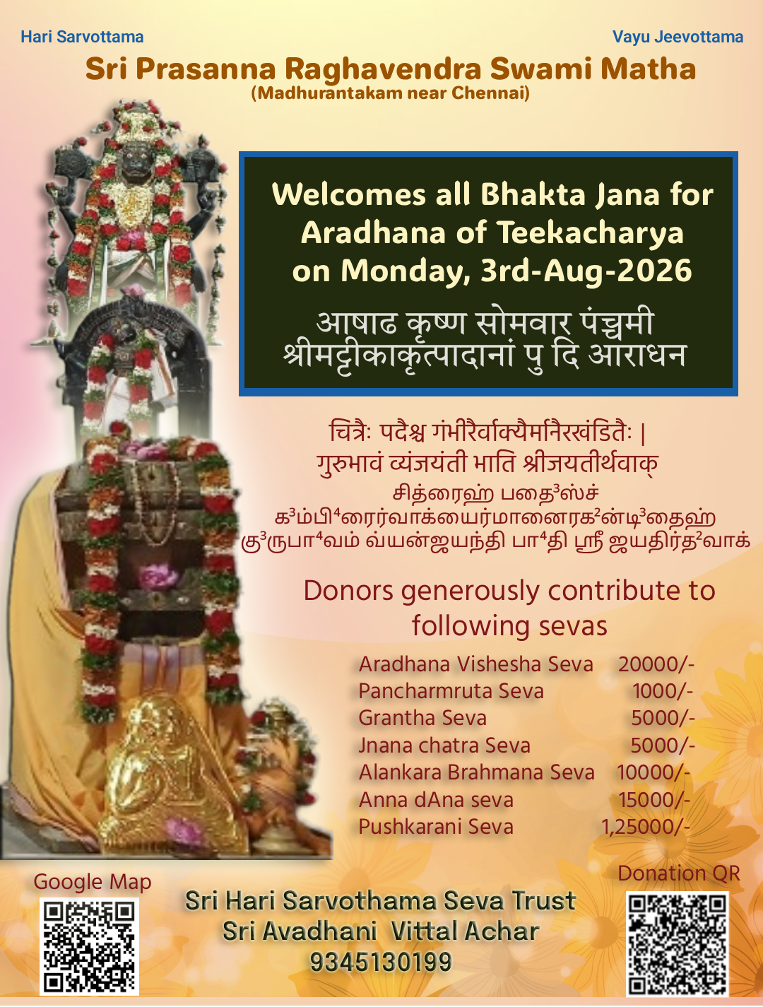 Sri Teekaacharya Sripadara Aradhana Invitation